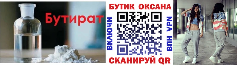 Купить где  Уфа  БУТИРАТ оксибутират 
