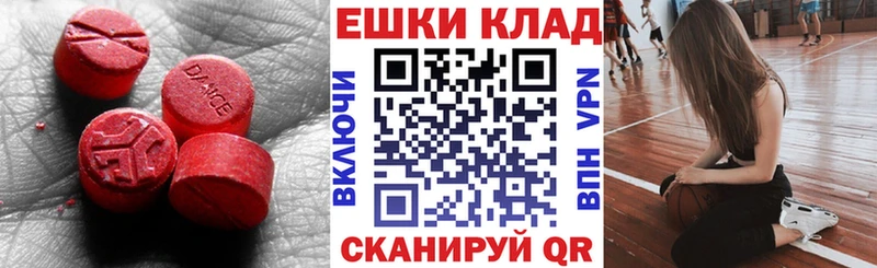 Купить закладки  Уфа  ЭКСТАЗИ TESLA