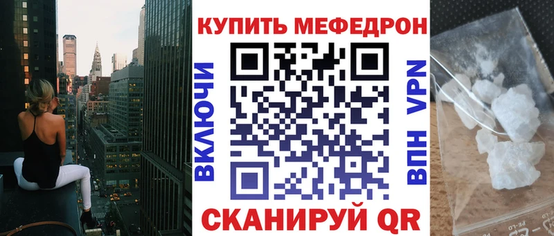 Купить  Уфа  Меф мука 