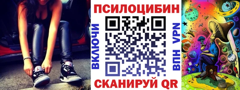 Галлюциногенные грибы ЛСД  Купить  Уфа 